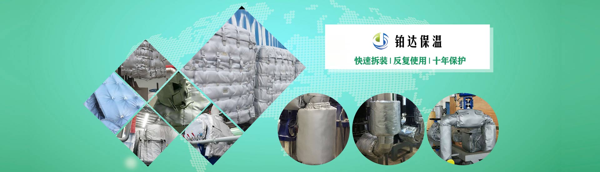 设备保温套